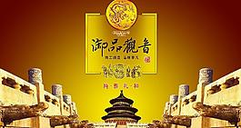 御品觀音圖片