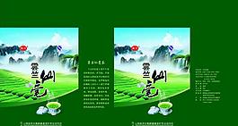 云竺仙毫 桶子圖片