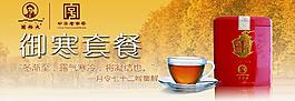 御寒佳禮圖片