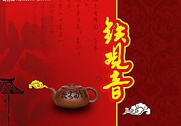 鐵觀音圖片