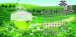 茶道圖片