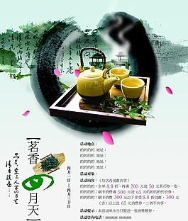 茗香四月天圖片