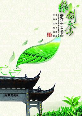 茶 海報圖片