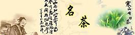 名茶圖片