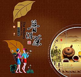普洱茶包裝圖片