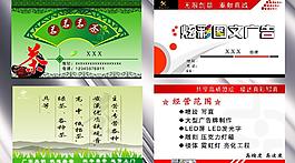 名片模版图片