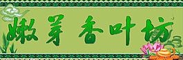店招圖片