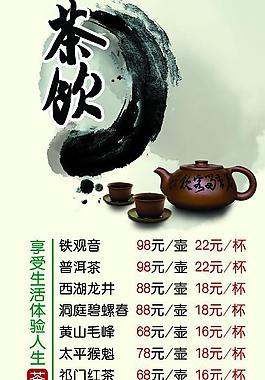 茶飲插卡圖片