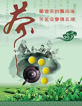 山水茶文化图片_山水茶文化素材_山水茶文化模板免费下载-六图网