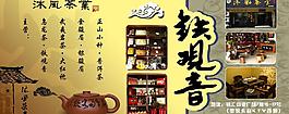 鐵觀音圖片