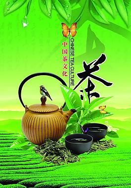 中國(guó)茶文化彩頁(yè)圖片