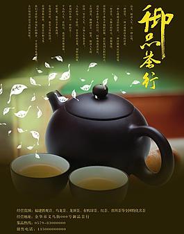 御品茶行圖片