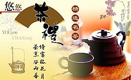 茶禮圖片