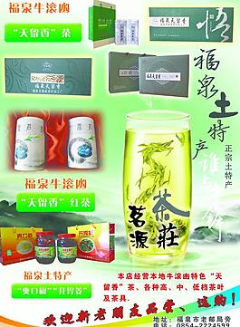 茗源茶莊圖片