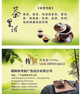茶名片圖片