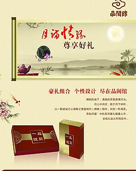中秋海报图片