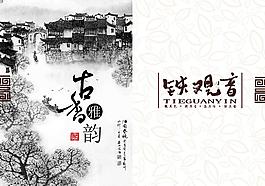 鐵觀音圖片