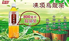 烏龍茶海報圖片