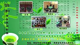 茶館圖片