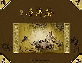 茶包裝圖片