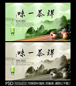 禅茶图片