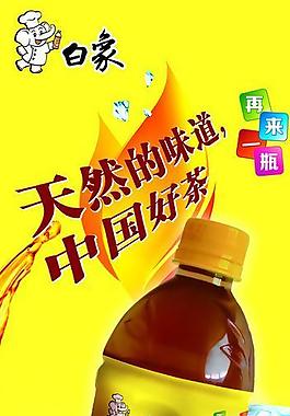 白象飲品圖片