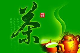 茶文化图片