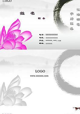 中國(guó)風(fēng)名片圖片