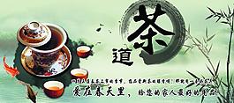茶道圖片