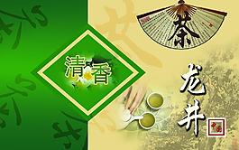 龙井包装盒图片