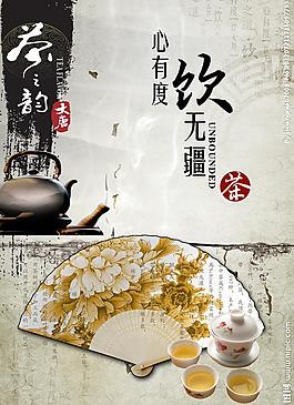 茶之韻圖片