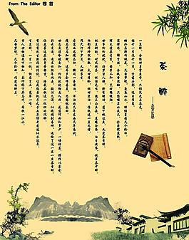 茶文化图片