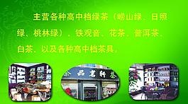 茶名片反面图片
