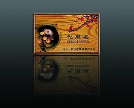 藝術(shù)名片圖片