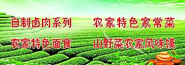 茶园广告图片