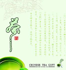 名茶圖片
