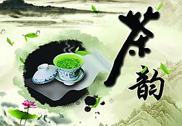 茶樓海報(bào)圖片