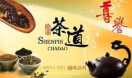 茶道圖片