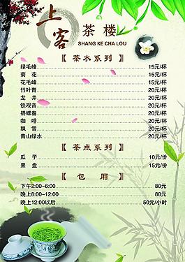 價目表圖片