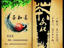 茶名片圖片