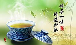 禅茶图片
