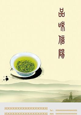 品味信阳海报图片