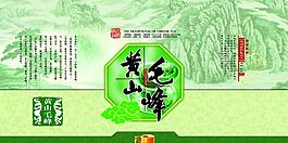 黃山毛峰茶包裝圖片