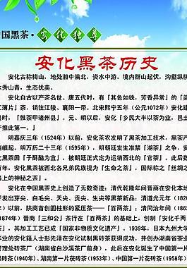 茶广告展架图片