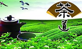茶道圖片