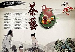 茶文化圖片