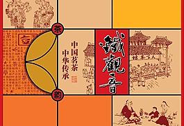 铁观音图片