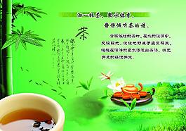 茶廣告圖片