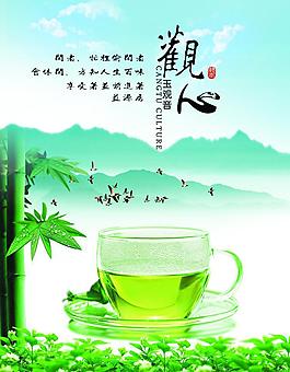 觀心茶廣告圖片