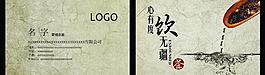 中國(guó)風(fēng)名片圖片